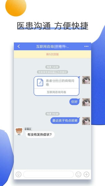 南京儿医在线官方版 v3.1.8 安卓版 2