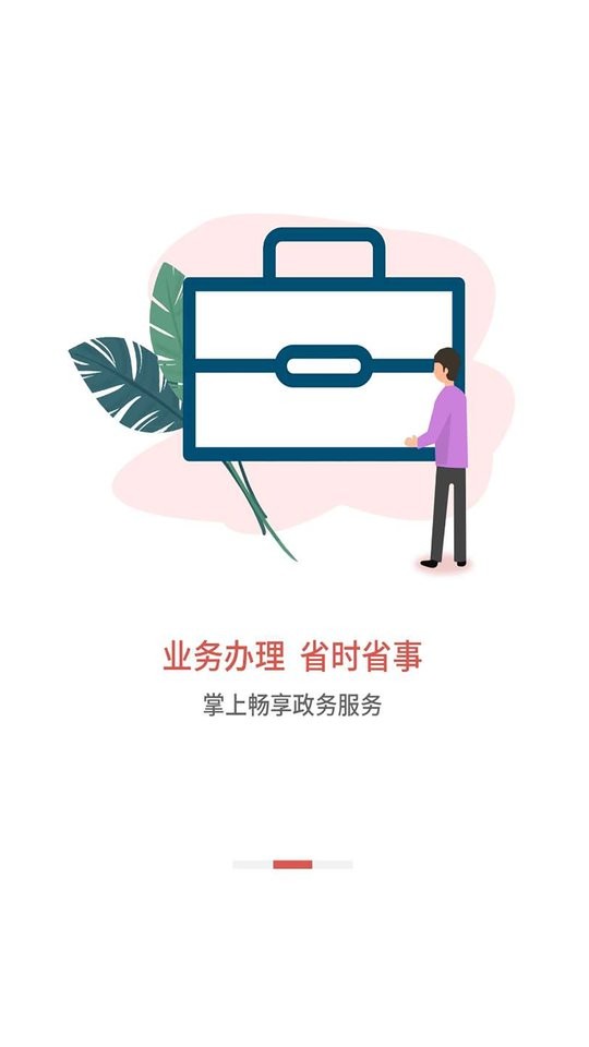 吕梁公积金官方版 v1.2.9 安卓版 0
