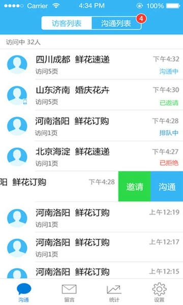 百度商桥app v2.0.10.1 安卓版 1