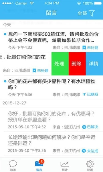 百度商桥app v2.0.10.1 安卓版 2
