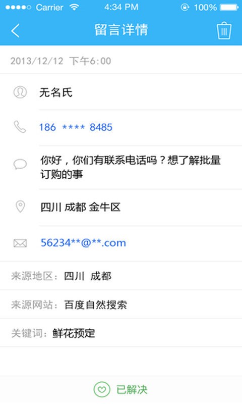 百度商桥官方版