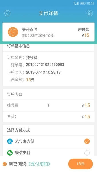 赤峰市医院官方版 v3.1.1457 安卓版 0
