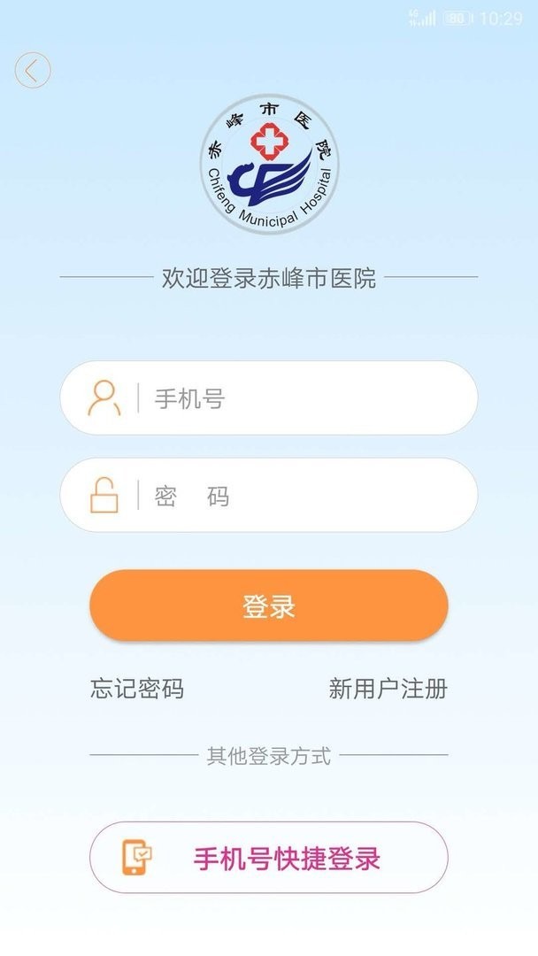 赤峰市医院官方版 v3.1.1457 安卓版 2