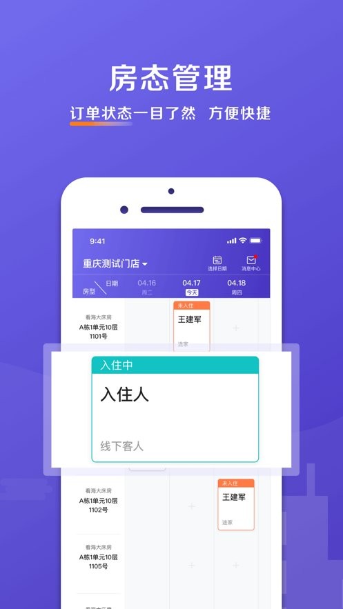 安伴管家手机版 v3.2.9 安卓版 0