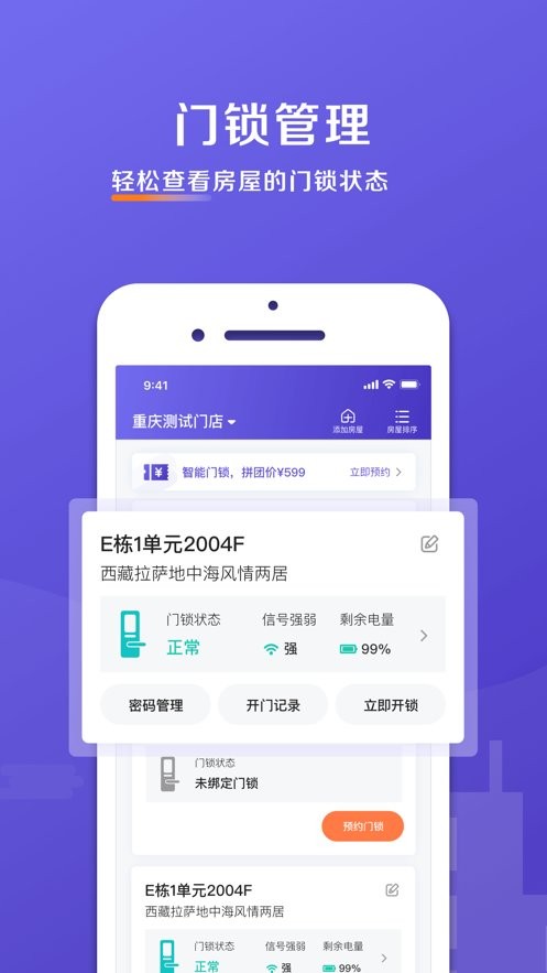 安伴管家手机版 安伴管家app下载