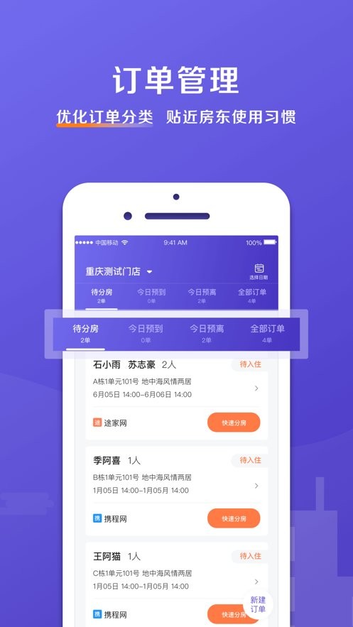 安伴管家手机版 v3.2.9 安卓版 2