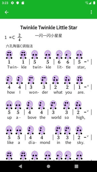 快乐谱免费版 v1.0.8HW2 安卓版 0