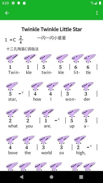 快乐谱免费版 v1.0.8HW2 安卓版 1