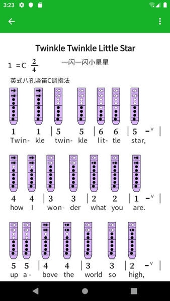 快乐谱免费版 v1.0.8HW2 安卓版 2