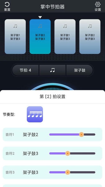 掌中节拍器app v1.1.6 安卓版 0