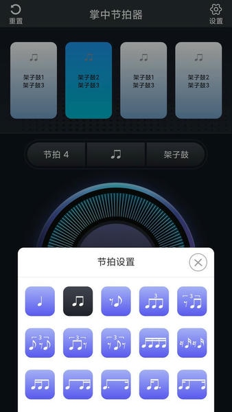 掌中节拍器app v1.1.6 安卓版 2