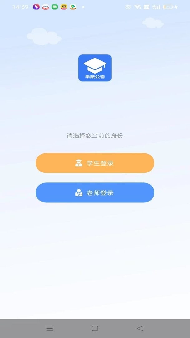 三盛学院公考官方版 v1.2.0.0 安卓版 2
