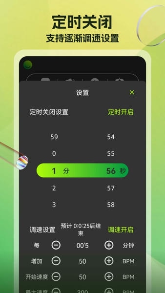 节拍器调音器最新版 节拍器调音官方版