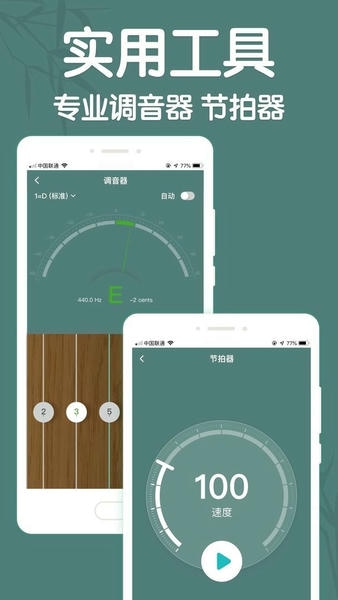 来音古筝官方版