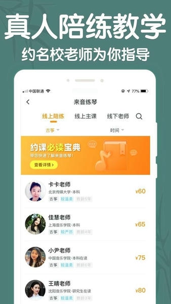 来音古筝最新版 v3.0.1 安卓版 2