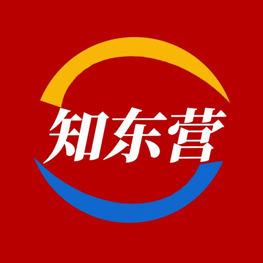 知东营官方版