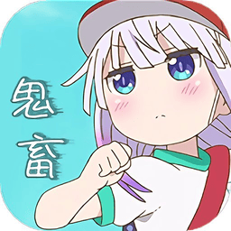 鬼畜制作手机版