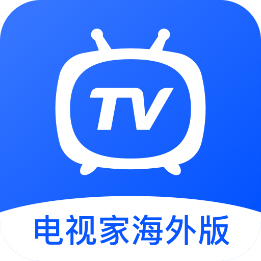 电视家海外版官方版v2.0.2 安卓版