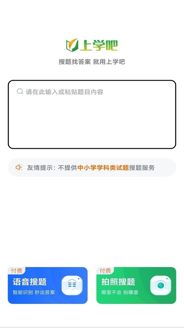 电梯考试题库最新版 v5.1.2 安卓版 1