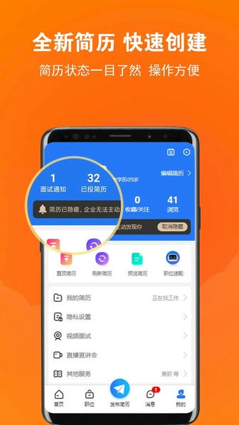 黄岛招聘网官方版 v1.0.3 安卓版 2