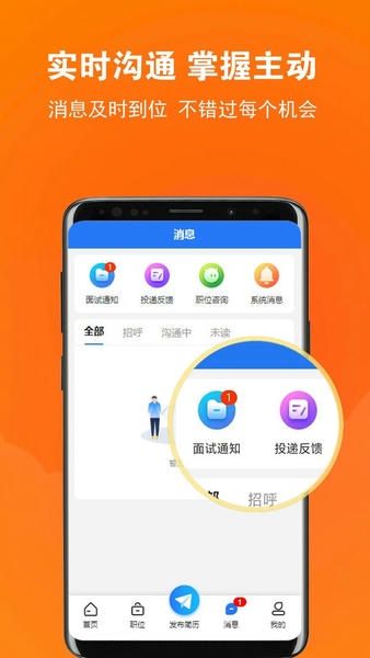 黄岛招聘网最新版 黄岛招聘网官方版
