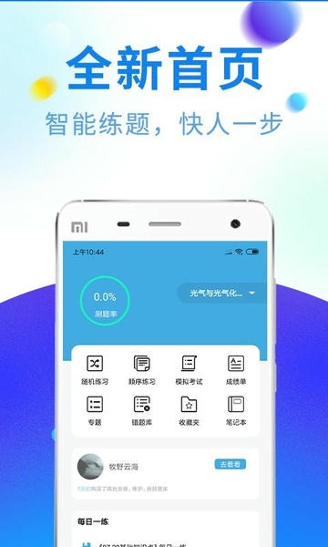 特种作业题库软件 v3.6.2 安卓版 0