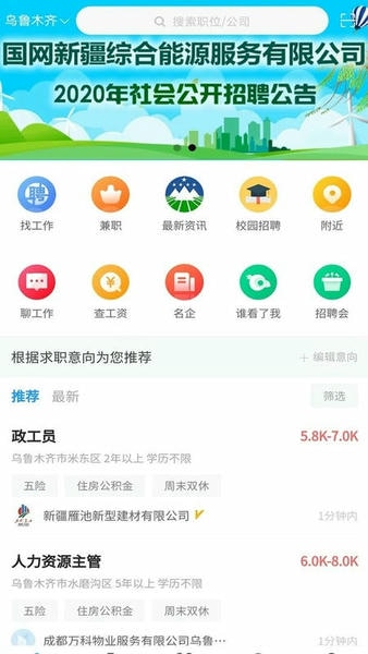 云南人才网官方版 v2.2.3 官方安卓版 0