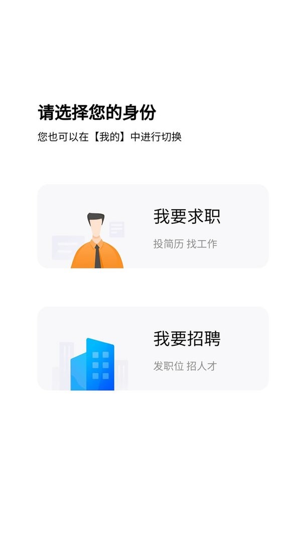 云南人才网官方版 v2.2.3 官方安卓版 1