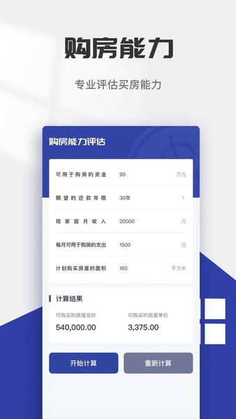 简洁计算器最新版 v1.0.3 安卓版 1