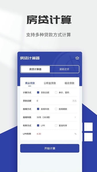 简洁计算器最新版 v1.0.3 安卓版 2
