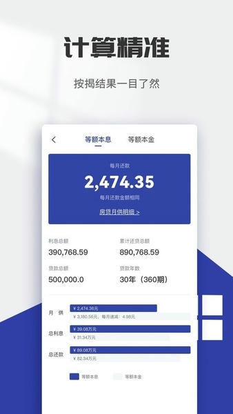 简洁计算器最新版 简洁计算器官方版