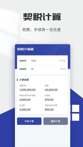 简洁计算器最新版 v1.0.3 安卓版 0