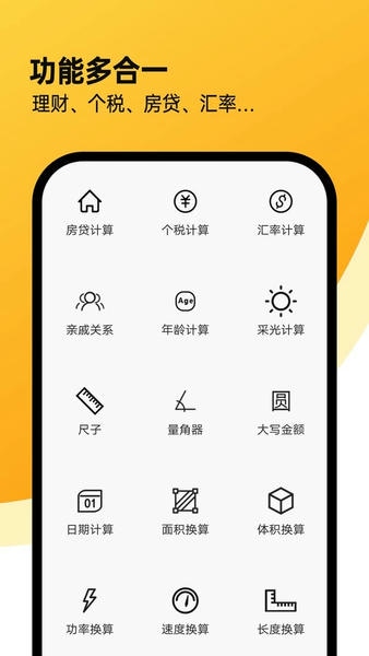 全能计算机软件 v1.3.79 安卓版 0