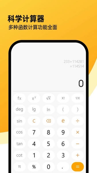全能计算机软件 v1.3.79 安卓版 1