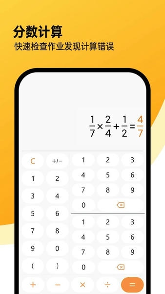 全能计算机软件 v1.3.79 安卓版 2