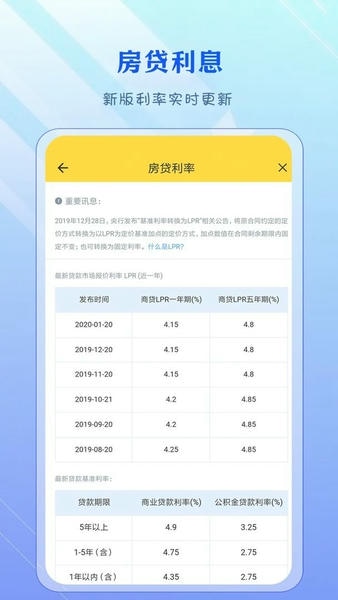 公积金计算器最新版本 v1.6 安卓版 1