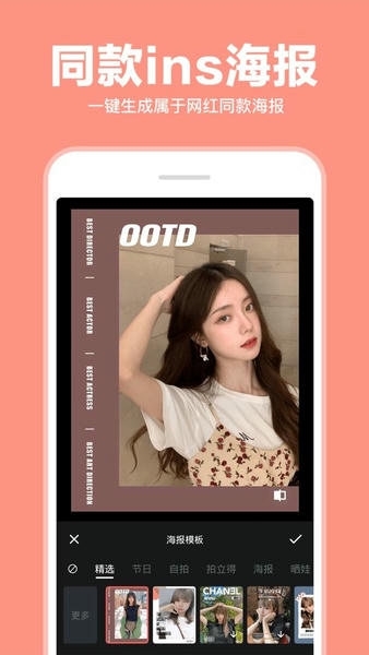 照片拼图拼接app v1.2.8 安卓版 0