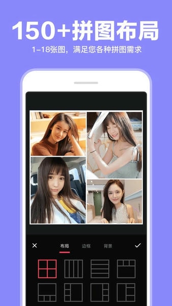 照片拼图拼接app v1.2.8 安卓版 1