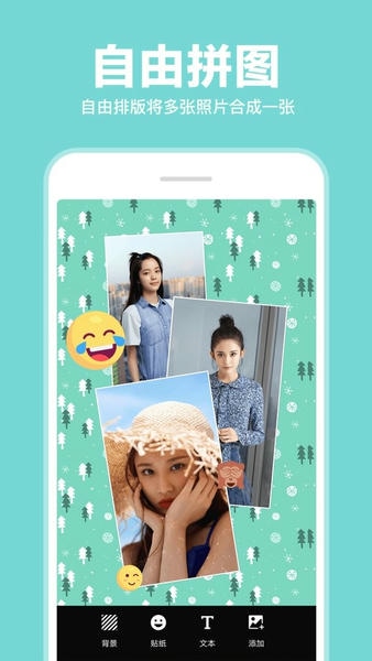 照片拼图拼接app v1.2.8 安卓版 2
