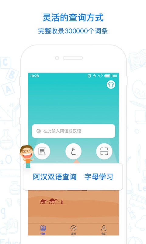麦阿尼阿汉词典app v1.3.21 安卓版 0