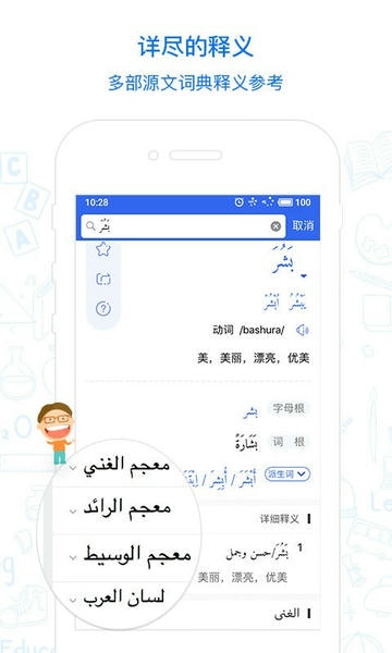 麦阿尼阿汉词典app v1.3.21 安卓版 1