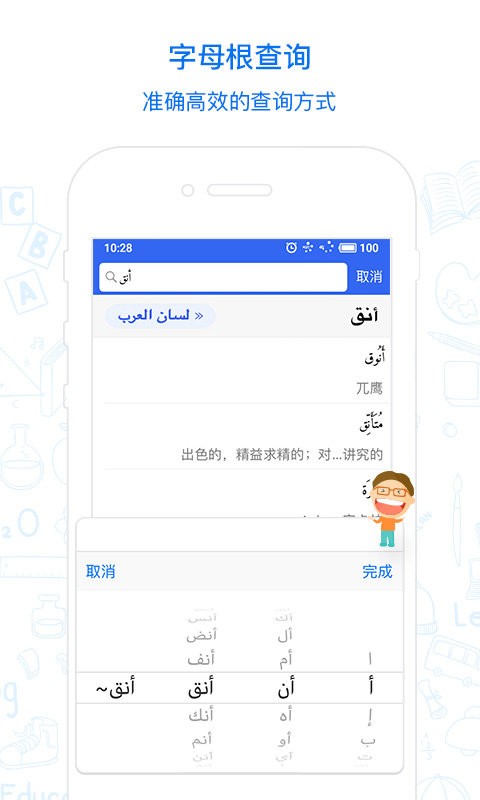 麦阿尼阿汉词典app v1.3.21 安卓版 2