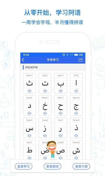 麦阿尼阿汉词典官方版