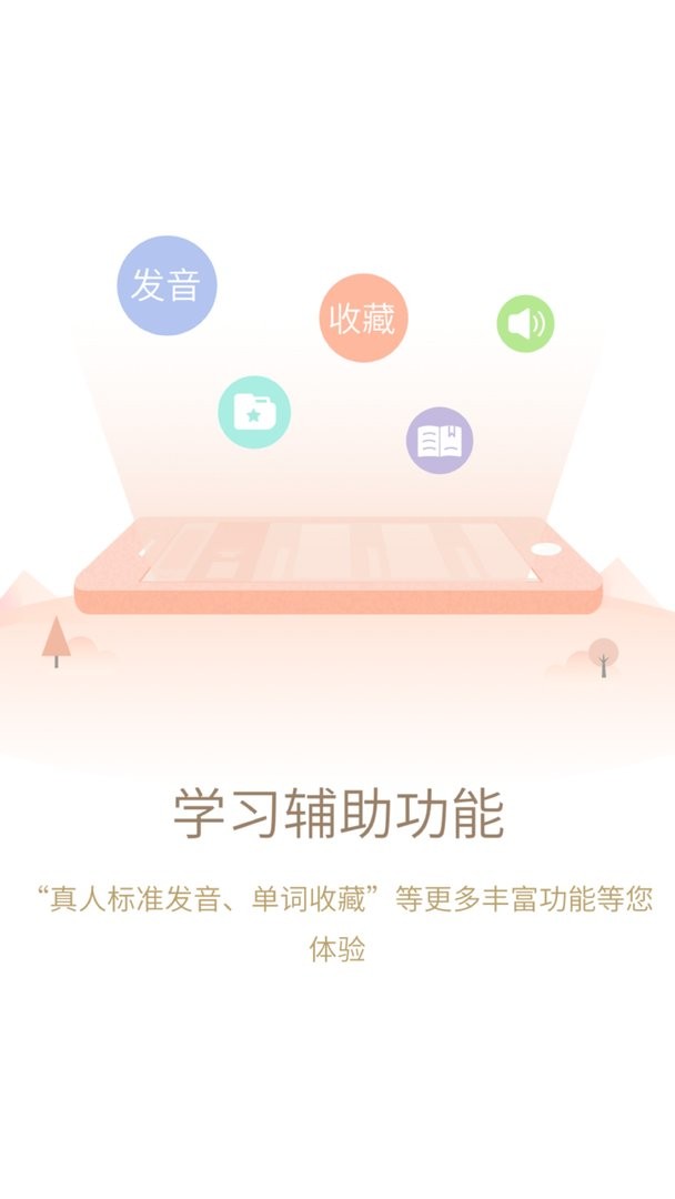 日语大词典官方版 v1.5.0 安卓版 0