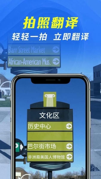 全能翻译宝最新版 全能翻译宝官方版