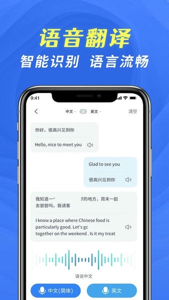 全能翻译宝软件 v2.1.3 安卓版 0