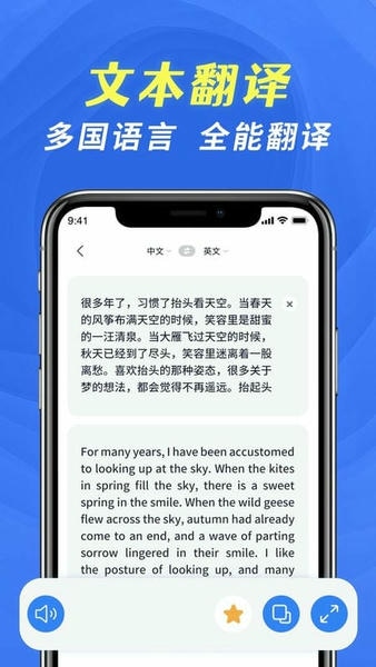 全能翻译宝软件 v2.1.3 安卓版 2