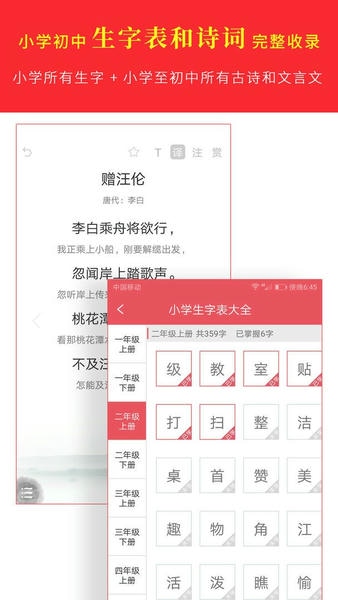 汉语字典专业版最新版 v3.2 安卓版 0