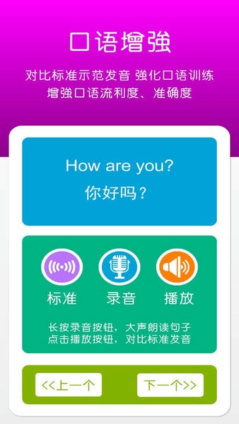 英语三年级上册点读辅导app v2.6.1 安卓版 2