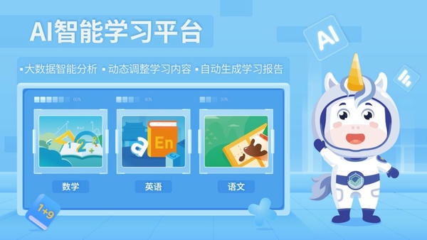 爱学仕智课最新版 爱学仕智课官方版